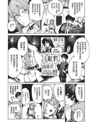 [腐蝕] 金烏玉兎恋歌 [中国翻訳] [DL版]_178_dghp