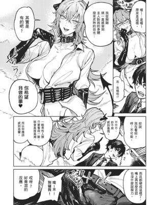 [腐蝕] 金烏玉兎恋歌 [中国翻訳] [DL版]_180_tgvd