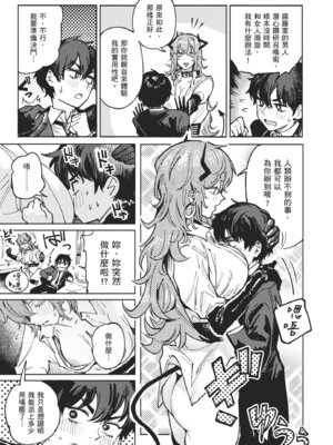 [腐蝕] 金烏玉兎恋歌 [中国翻訳] [DL版]_181_rttn