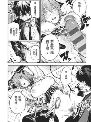 [腐蝕] 金烏玉兎恋歌 [中国翻訳] [DL版]_186_nxyc