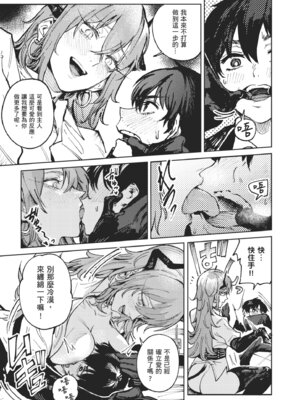 [腐蝕] 金烏玉兎恋歌 [中国翻訳] [DL版]_189_ydnr