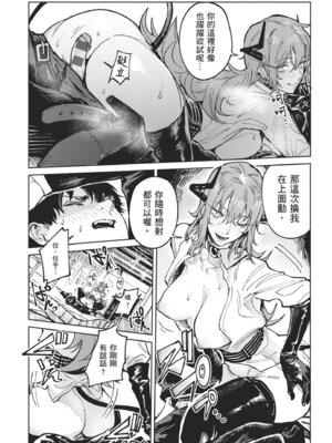 [腐蝕] 金烏玉兎恋歌 [中国翻訳] [DL版]_190_cfdt