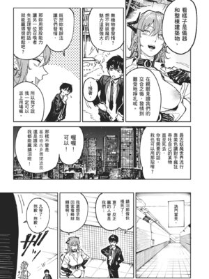 [腐蝕] 金烏玉兎恋歌 [中国翻訳] [DL版]_195_rvir