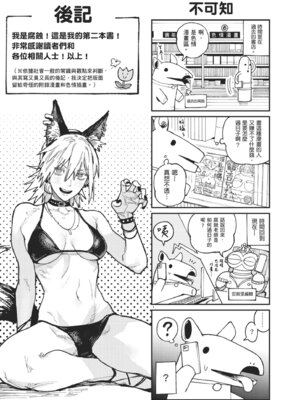 [腐蝕] 金烏玉兎恋歌 [中国翻訳] [DL版]_199_xejk