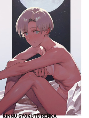 [腐蝕] 金烏玉兎恋歌 [中国翻訳] [DL版]_200_pnut