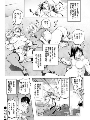 [蒟吉人] あそこの姦触 [DL版]_026_eojx