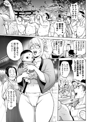 [蒟吉人] あそこの姦触 [DL版]_029_rtsh