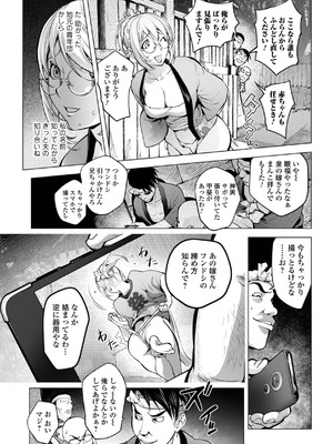 [蒟吉人] あそこの姦触 [DL版]_033_rkgu