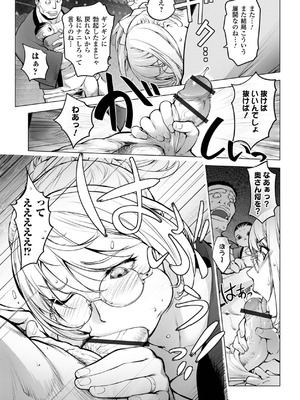 [蒟吉人] あそこの姦触 [DL版]_037_houq