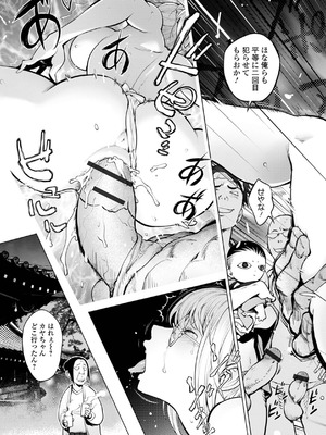 [蒟吉人] あそこの姦触 [DL版]_049_pnuj