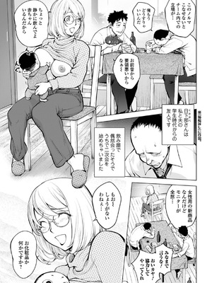 [蒟吉人] あそこの姦触 [DL版]_051_mxhm