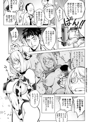 [蒟吉人] あそこの姦触 [DL版]_053_hsnn