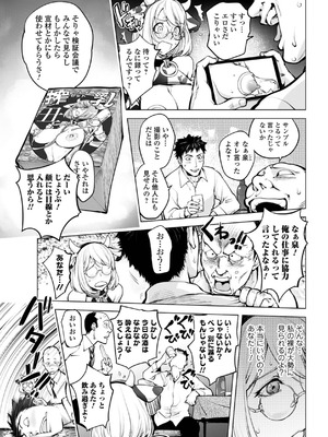 [蒟吉人] あそこの姦触 [DL版]_057_bjob