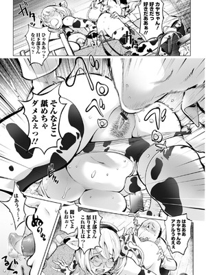 [蒟吉人] あそこの姦触 [DL版]_059_eogr