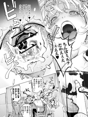 [蒟吉人] あそこの姦触 [DL版]_065_ifbh