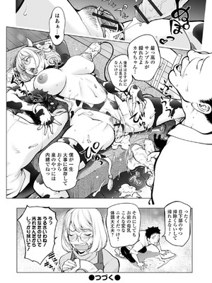 [蒟吉人] あそこの姦触 [DL版]_066_jiui