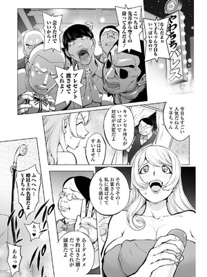 [蒟吉人] あそこの姦触 [DL版]_067_qdao