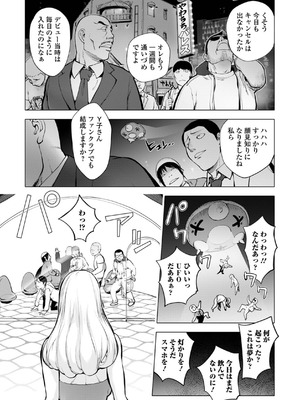 [蒟吉人] あそこの姦触 [DL版]_071_iiuw