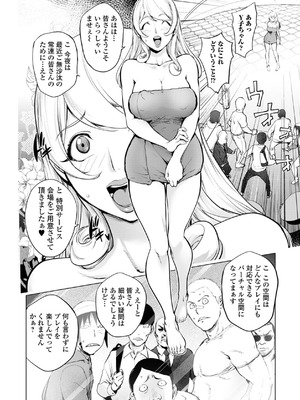 [蒟吉人] あそこの姦触 [DL版]_072_llgt