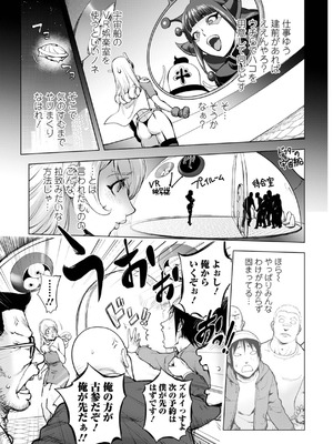 [蒟吉人] あそこの姦触 [DL版]_073_pidn