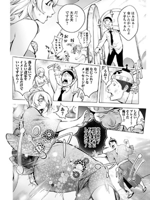 [蒟吉人] あそこの姦触 [DL版]_074_boow