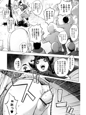 [蒟吉人] あそこの姦触 [DL版]_077_hgmm