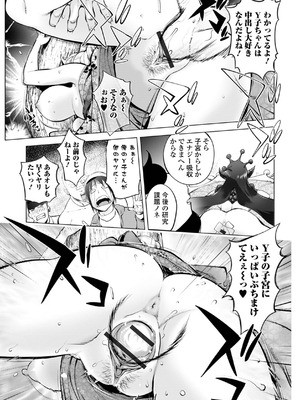 [蒟吉人] あそこの姦触 [DL版]_079_oduy