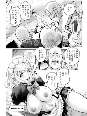 [蒟吉人] あそこの姦触 [DL版]_086_uxfl