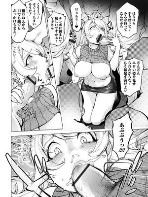 [蒟吉人] あそこの姦触 [DL版]_090_euyl