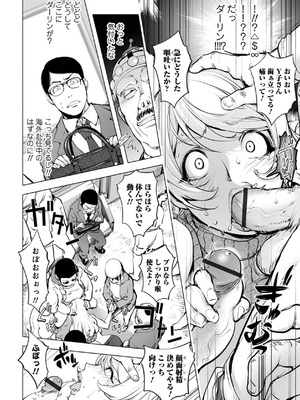 [蒟吉人] あそこの姦触 [DL版]_092_vaak