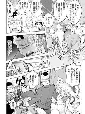 [蒟吉人] あそこの姦触 [DL版]_094_oyeb