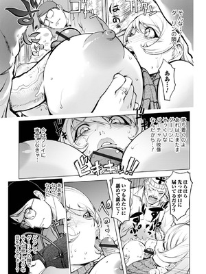 [蒟吉人] あそこの姦触 [DL版]_095_ohtr