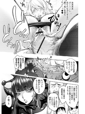 [蒟吉人] あそこの姦触 [DL版]_105_cyob