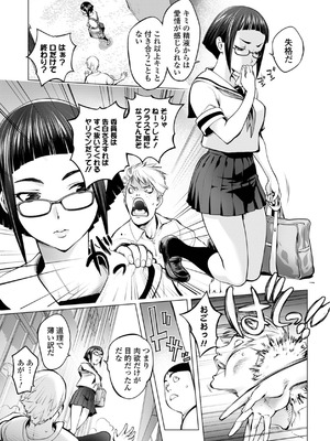 [蒟吉人] あそこの姦触 [DL版]_109_owiv