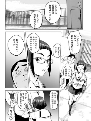 [蒟吉人] あそこの姦触 [DL版]_112_vfyn