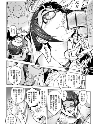 [蒟吉人] あそこの姦触 [DL版]_114_jlic