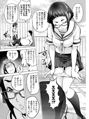 [蒟吉人] あそこの姦触 [DL版]_115_kabo