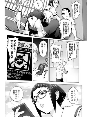 [蒟吉人] あそこの姦触 [DL版]_116_vafw