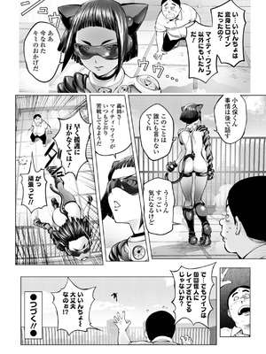 [蒟吉人] あそこの姦触 [DL版]_126_vkch