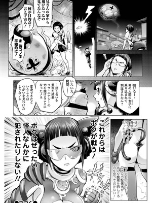 [蒟吉人] あそこの姦触 [DL版]_128_ltyg