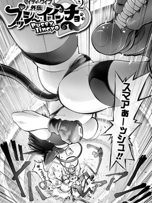 [蒟吉人] あそこの姦触 [DL版]_130_xqvm