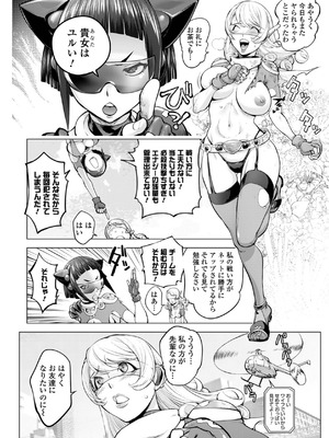 [蒟吉人] あそこの姦触 [DL版]_132_dmef