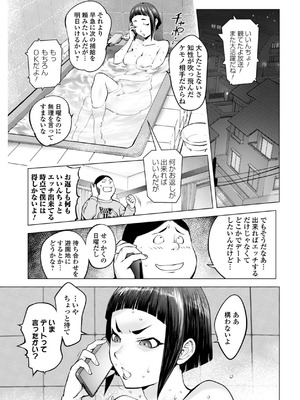 [蒟吉人] あそこの姦触 [DL版]_133_mdxk