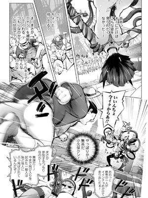 [蒟吉人] あそこの姦触 [DL版]_145_ylno