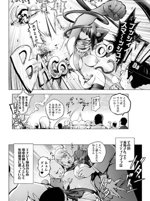 [蒟吉人] あそこの姦触 [DL版]_152_gktg