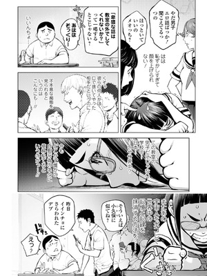 [蒟吉人] あそこの姦触 [DL版]_154_wsjq