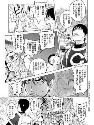 [蒟吉人] あそこの姦触 [DL版]_159_wdgj