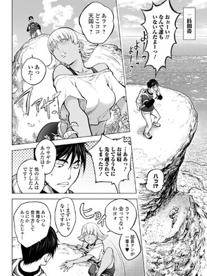 [蒟吉人] あそこの姦触 [DL版]_160_ulmy