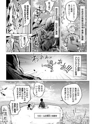 [蒟吉人] あそこの姦触 [DL版]_161_dxhf