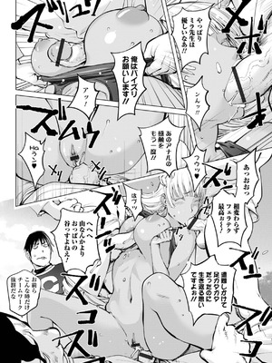 [蒟吉人] あそこの姦触 [DL版]_174_rmwo